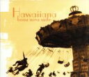 【中古】 Hawaiiana−bossa nova suite/山内雄喜