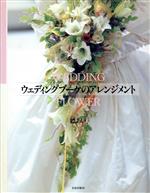 縹あい(著者)販売会社/発売会社：文化出版局/ 発売年月日：1995/10/15JAN：9784579205158