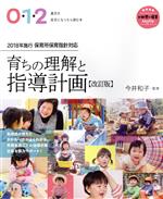 今井和子販売会社/発売会社：小学館発売年月日：2019/02/22JAN：9784091050762