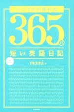 mami(著者)販売会社/発売会社：KADOKAWA発売年月日：2019/09/14JAN：9784046044143