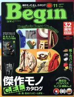 【中古】 Begin(No．372　2019年11月号) 