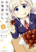 だーく(著者)販売会社/発売会社：KADOKAWA発売年月日：2019/09/27JAN：9784040640341