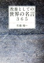 佐藤優販売会社/発売会社：宝島社発売年月日：2019/09/17JAN：9784800297914
