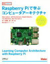 【中古】 Raspberry Piで学ぶコンピュータアーキテクチャ Make:PROJECTS/エベン・アプトン(著者),ジェフ・ダンテマン(著者)