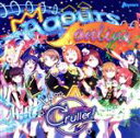 【中古】 ラブライブ！サンシャイン！！ KU－RU－KU－RU Cruller！（DVD付）／Aqours