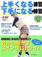 グローバルゴルフメディアグループ(編者)販売会社/発売会社：グローバルゴルフメディアグループ/プレジデント社発売年月日：2022/02/07JAN：9784833481090