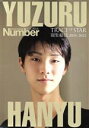 【中古】 羽生結弦　TRACE　OF　STAR　