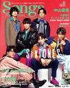 【中古】 Songs magazine(vol.8) SixTONES Rittor Music Mook/リットーミュージック(編者)
