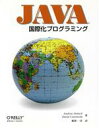 アンドリューディッチ(著者),デイビッドゼナッキー(著者),風間一洋(訳者)販売会社/発売会社：オライリージャパン/オーム社発売年月日：2002/09/24JAN：9784873111001