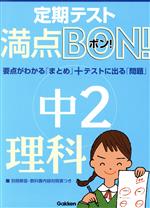 学研編(著者)販売会社/発売会社：学習研究社/学習研究社発売年月日：2002/01/01JAN：9784053010919