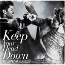 【中古】 ウェ（Keep Your Head Down）日本ライセンス盤（通常盤）（DVD付）／東方神起