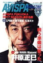 【中古】 AVISPA　MAGAZINE(Vol．05) アビスパ福岡オフィシャルマガジン メディアパルムック／アビスパ福岡