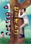【中古】 セミオトコ DVD−BOX/山田涼介,木南晴夏,今田美桜,agehasprings(音楽) 12,705円