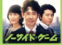 【中古】 ノーサイド・ゲーム DVD−BOX/大泉洋,松たか子,高橋光臣,池井戸潤(原作),服部隆之(音楽)