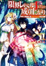 未来人A(著者)販売会社/発売会社：KADOKAWA発売年月日：2019/09/25JAN：9784040640617