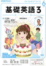 NHK出版販売会社/発売会社：NHK出版発売年月日：2016/05/14JAN：4910051630667