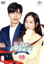 【中古】 僕が見つけたシンデレラ〜Beauty Inside〜 DVD SET2/イ・ミンギ,ソ・ヒョンジン,アン・ジェヒョン