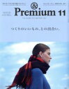 【中古】 ＆　Premium(2019年11月号) 月刊誌／マガジンハウス