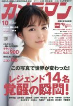 【中古】 カメラマン(2019年10月号) 月刊誌／モーターマガジン社