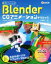 š ̵ǤϤ롡BlenderCG˥᡼ƥ˥åBlender28б 3DCGι¤ưä狼롿߷ζ()