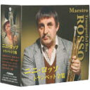【中古】 ニニ・ロッソ トランペット全集(5CD)/ニニ・ロッソ