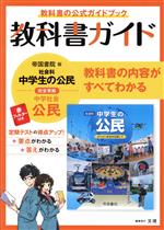文理(編者)販売会社/発売会社：文理発売年月日：2021/03/25JAN：9784581052849／／付属品〜赤フィルター付