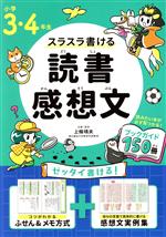 上條晴夫(監修)販売会社/発売会社：永岡書店発売年月日：2021/06/17JAN：9784522437919
