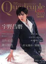 ֥å ŷԾŹ㤨֡š ե奢ɽե֥åQuadrupleAxel(2022 Ǯζ ̺ëë(ԼԡפβǤʤ100ߤˤʤޤ