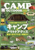 【中古】 CAMP＆OUTDOOR　最旬GOODS　CATALOG(2022　SUMMER) M．B ...