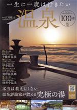 石川理夫(監修)販売会社/発売会社：宝島社発売年月日：2022/09/28JAN：9784299033437