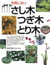 尾亦芳則(著者)販売会社/発売会社：西東社/西東社発売年月日：2001/01/17JAN：9784791610693