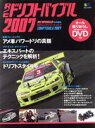 エイ出版社販売会社/発売会社：エイ出版社発売年月日：2006/11/09JAN：9784777906369