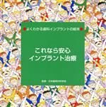 伊藤輝夫(著者),日本歯周外科学会(著者)販売会社/発売会社：鍬谷書店発売年月日：2004/11/01JAN：9784901360036