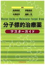 弦間昭彦(著者)販売会社/発売会社：中外医学社発売年月日：2014/07/01JAN：9784498022560