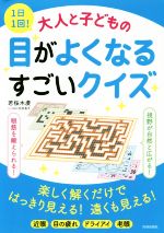 若桜木虔(著者)販売会社/発売会社：青春出版社発売年月日：2019/09/18JAN：9784413113021