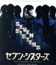 【中古】 セブン・シスターズ スペシャル・プライス(Blu−ray Disc)/ノオミ・ラパス,グレン・クローズ,ウィレム・デフォー,トミー・ウィル...
