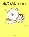 もじじ(著者)販売会社/発売会社：宝島社発売年月日：2019/09/24JAN：9784800294906／／付属品〜シール付