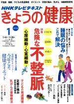 【中古】 NHKテレビテキスト　きょ