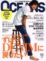 【中古】 OCEANS(2019年11月号) 月刊誌