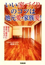 提坂大介(著者)販売会社/発売会社：知道出版発売年月日：2019/09/25JAN：9784886643223