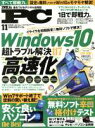 【中古】 MR．PC(11　2019) 隔月刊誌／晋遊舎