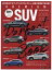 【中古】 SUV　Perfect　BOOK(2020－2021) Motor　Magazine　Mook／モーターマガジン社(編者)