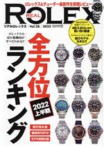 【中古】 REAL　ROLEX(Vol．28) CARTOP　MOOK／交通タイムス社(編者)