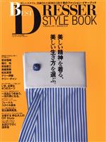 š BESTDRESSERSTYLEBOOKɥեȥץ쥹