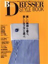 【中古】 BEST　DRESSER　STYLE　BOOK／ワ