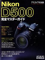 š NikonD500ޥ ҥԽ ASAHIORIGINALīʹ