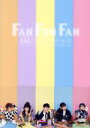 【中古】 AAA FAN MEETING ARENA TOUR 2019 ～FAN FUN FAN～／AAA