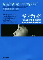 希望としての不登校・登校拒否 本人・親の体験,教師の教育実践に学ぶ／前島康男【1000円以上送料無料】