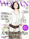 【中古】 PRESIDENT　WOMAN　Premier(2019　AUTUMN　秋号) 季刊誌／プレジデント社