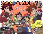 【中古】 spoon．2Di(vol．75) KADOKAWA MOOK／プレビジョン(編者)